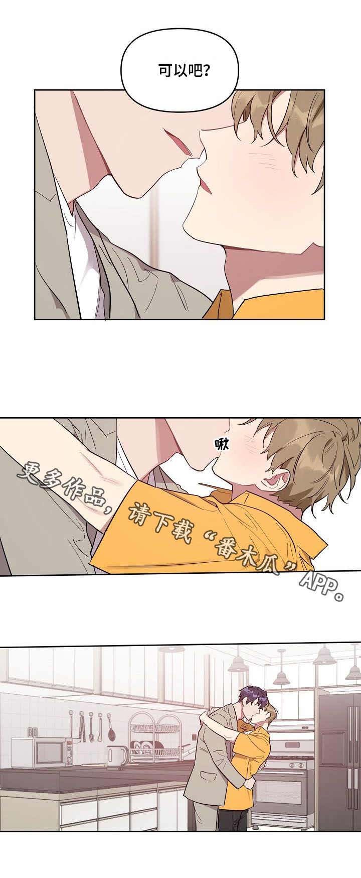第37章：先吃什么
