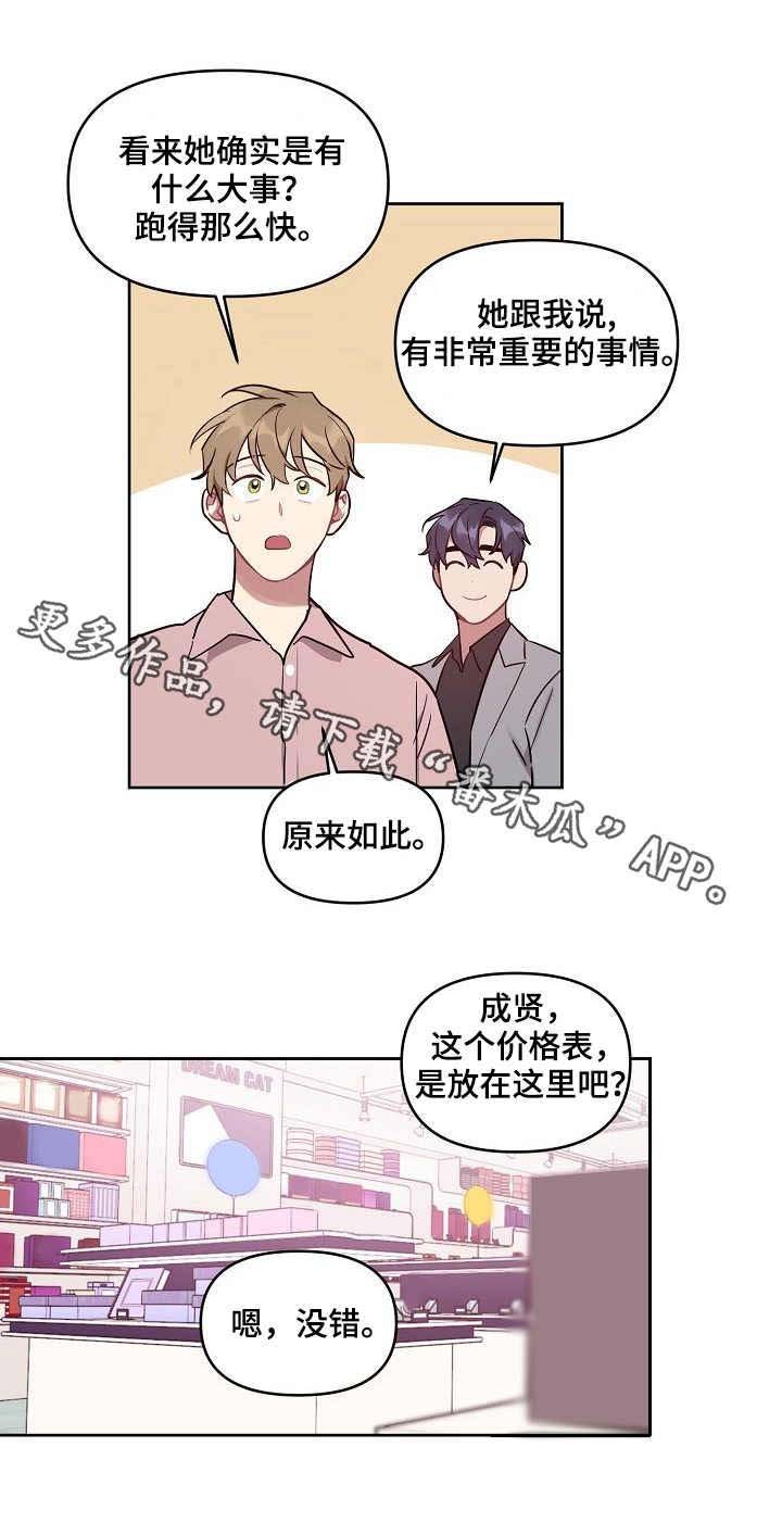 第38章：甜蜜