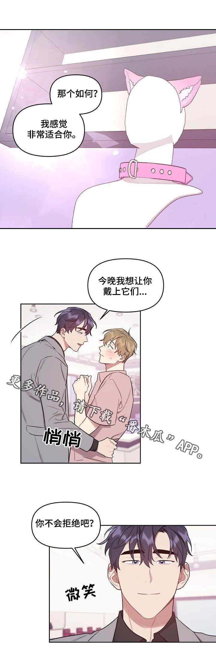 第38章：甜蜜