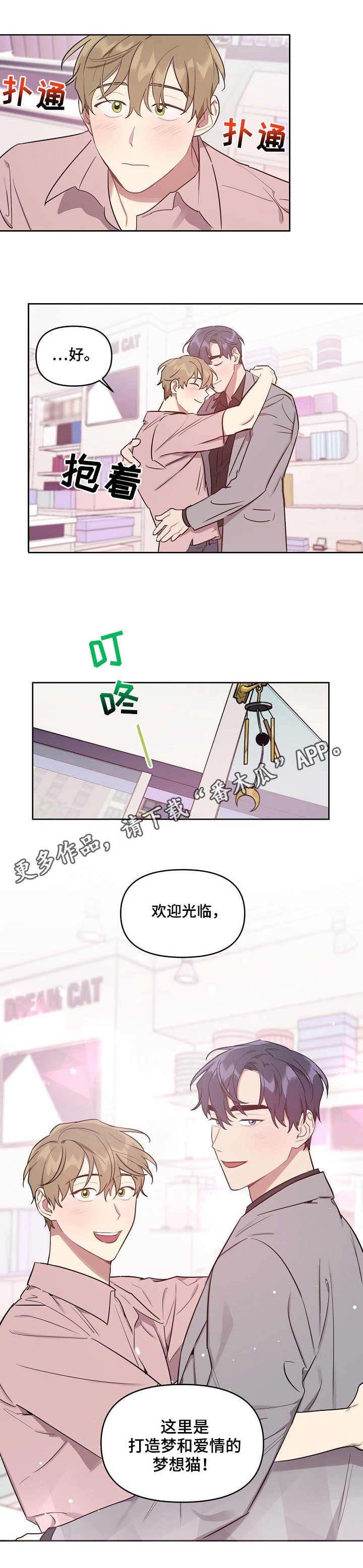 第38章：甜蜜