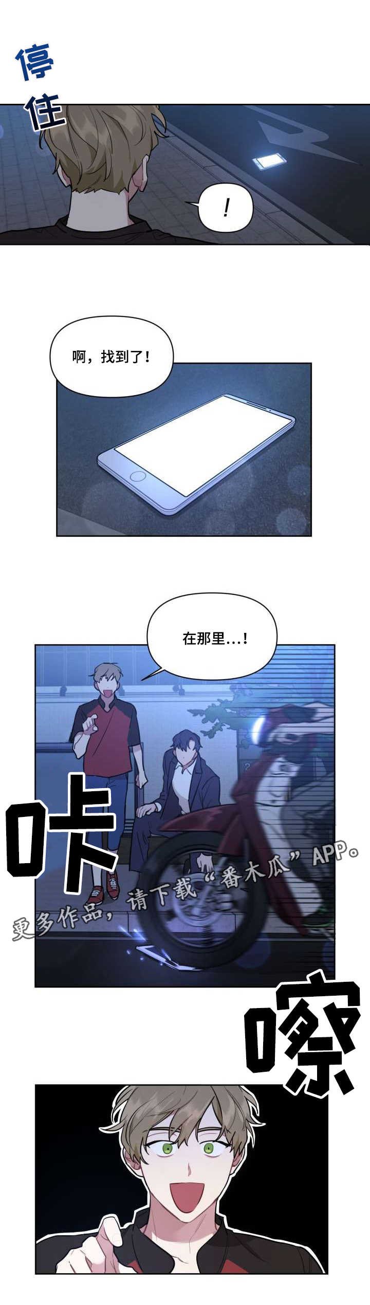 第4章：又闯祸了