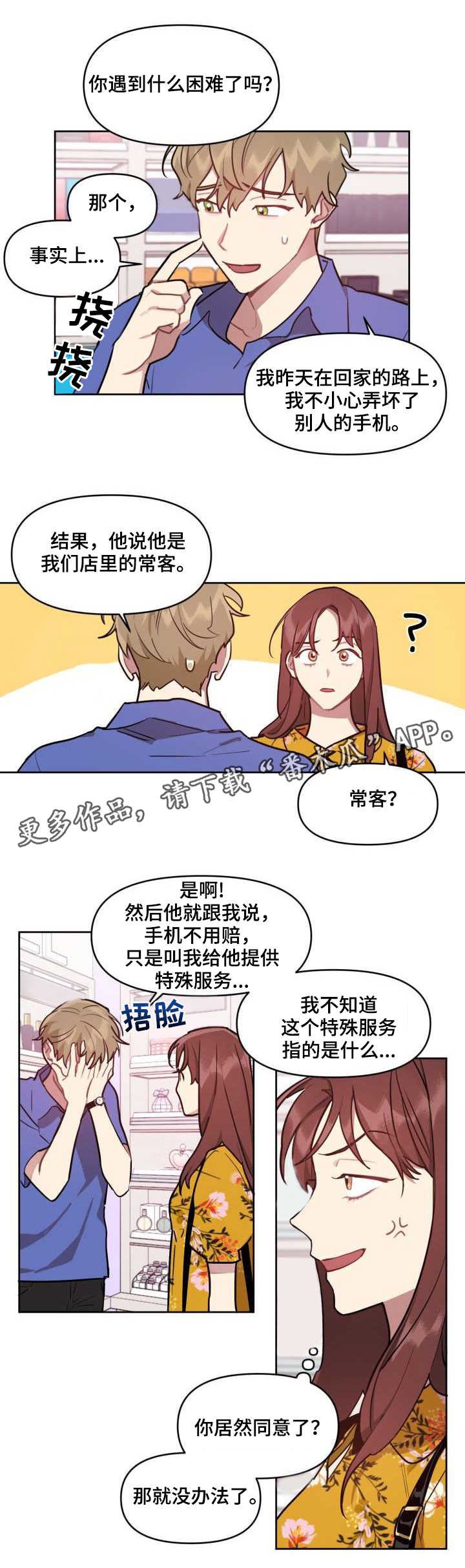 第5章：条件
