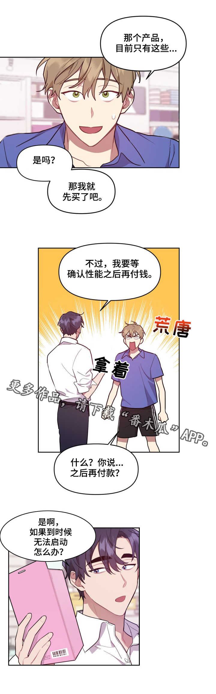 第6章：介绍产品