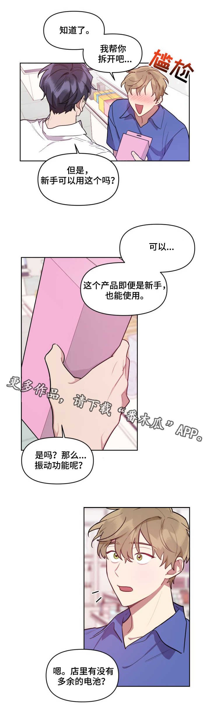 第6章：介绍产品
