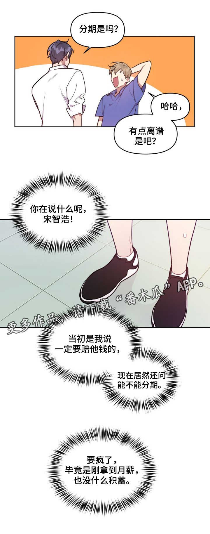 第7章：被迫接受