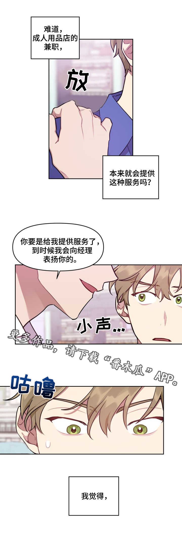 第7章：被迫接受
