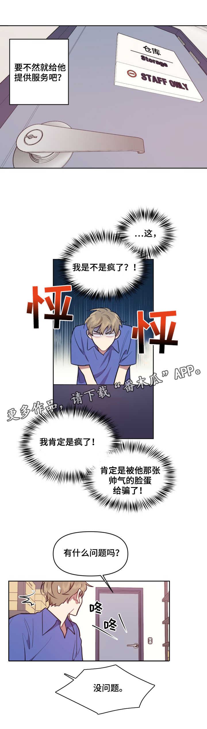 第7章：被迫接受