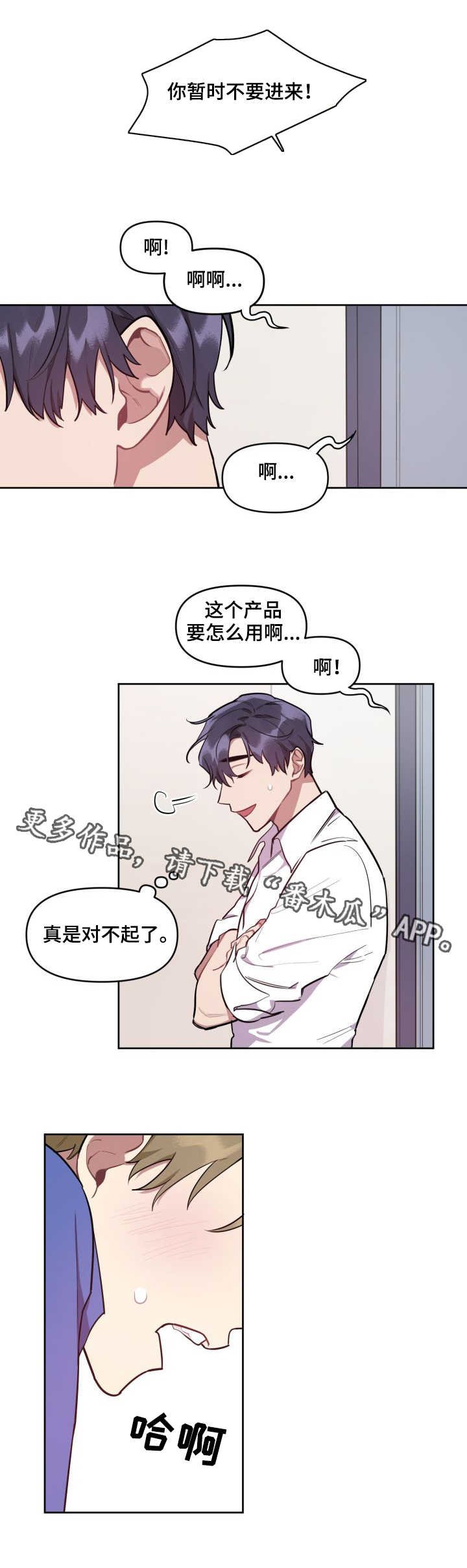 第7章：被迫接受