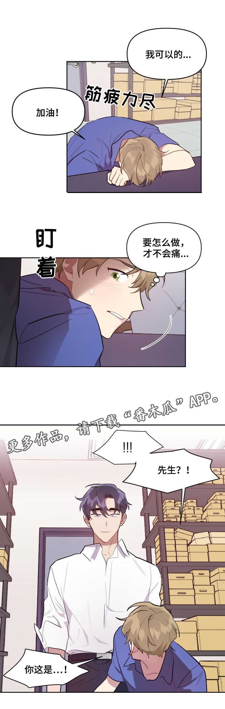 第7章：被迫接受