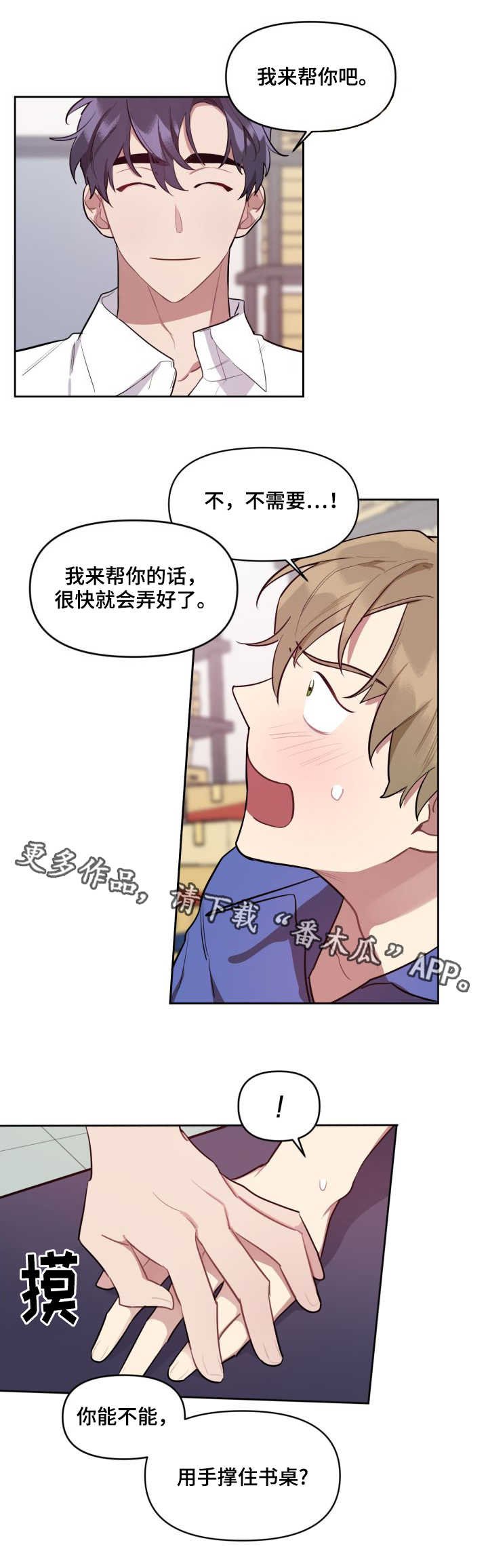 第7章：被迫接受