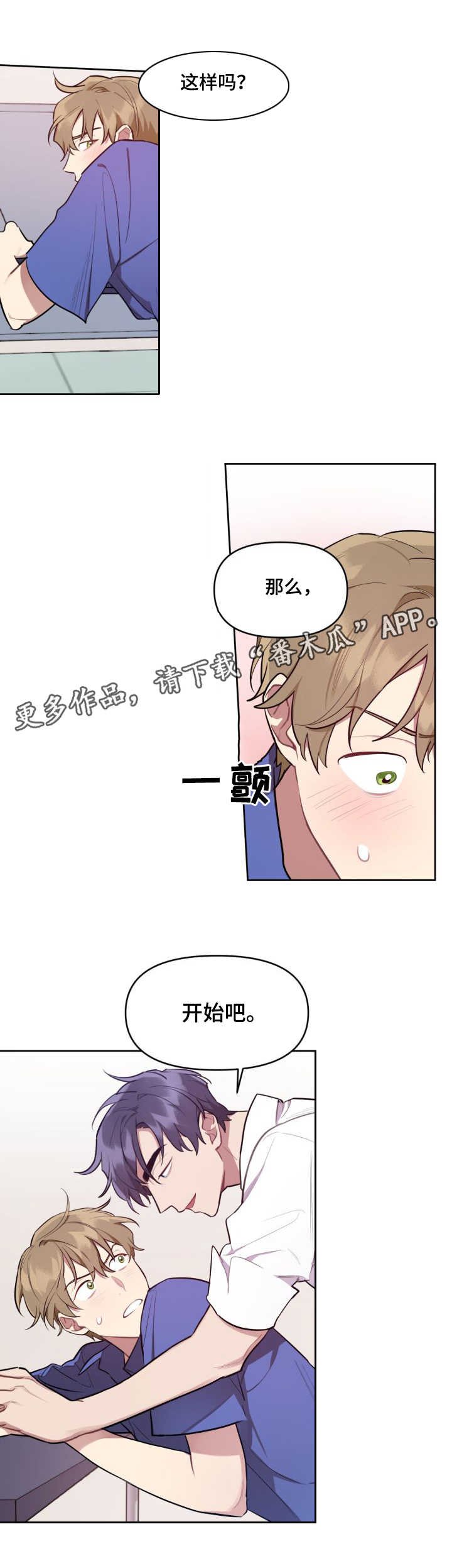第7章：被迫接受