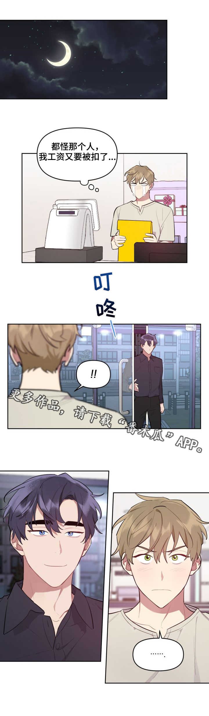 第9章：又来了
