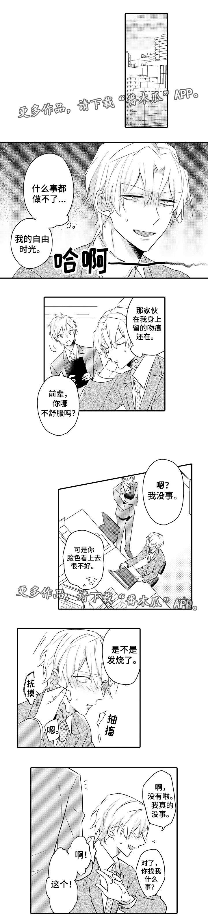 第10章：漫长等待