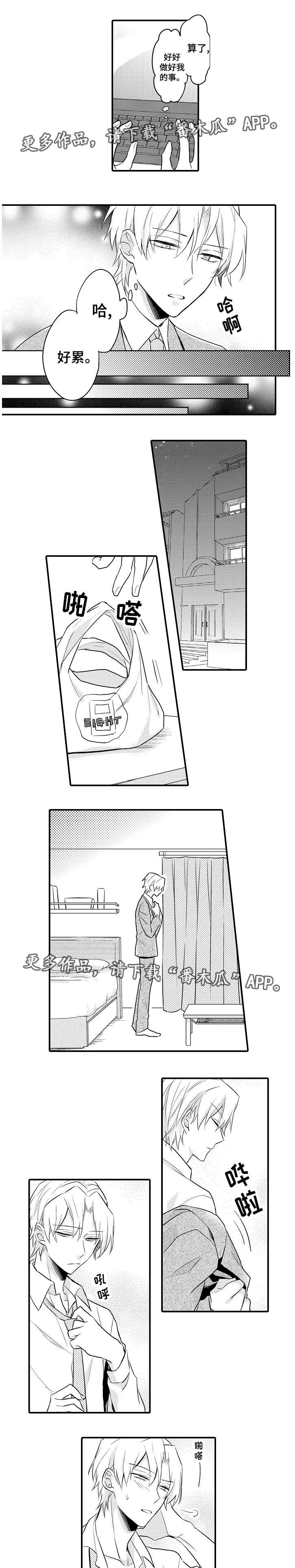 第10章：漫长等待