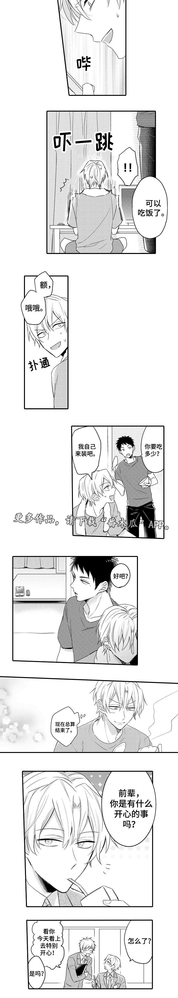 第13章：解决麻烦