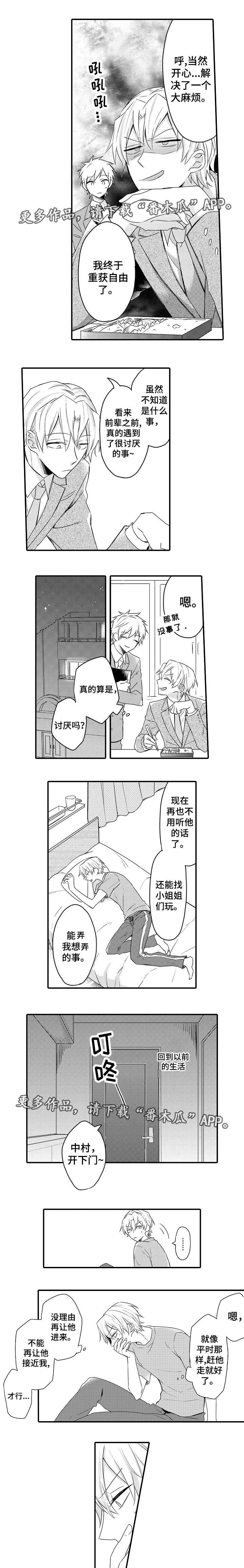 第13章：解决麻烦
