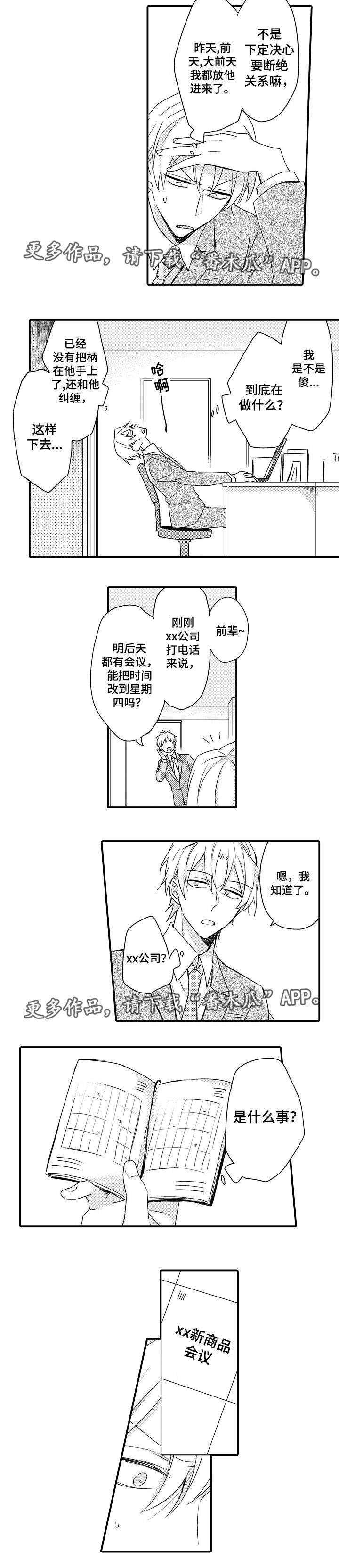 第13章：解决麻烦