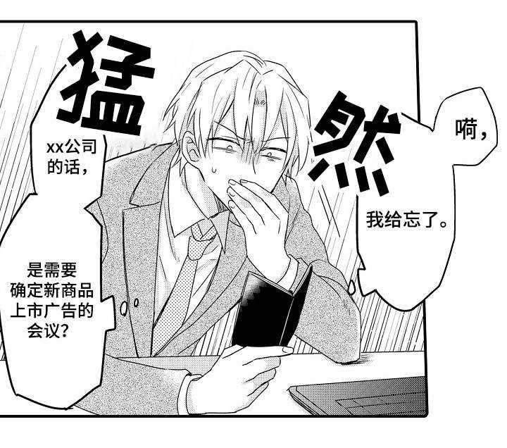 第14章：尝试一下