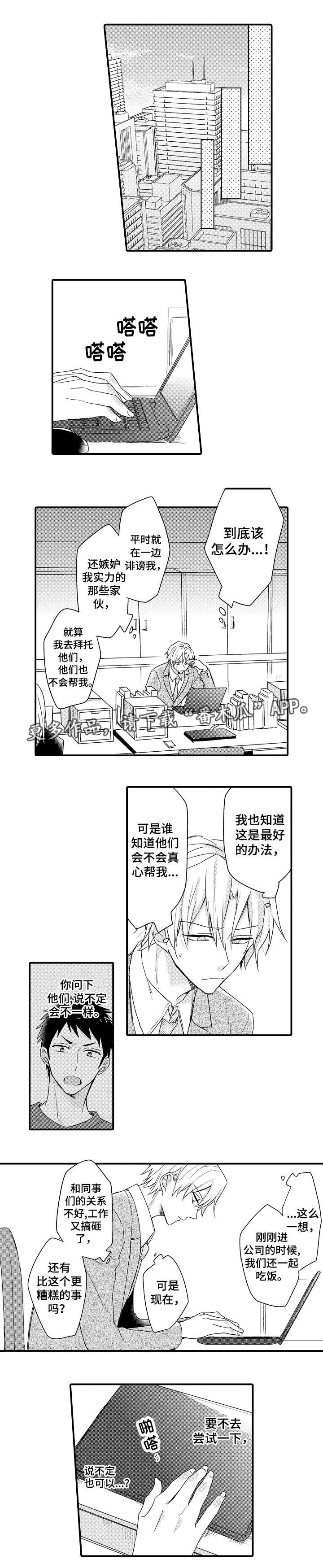 第14章：尝试一下
