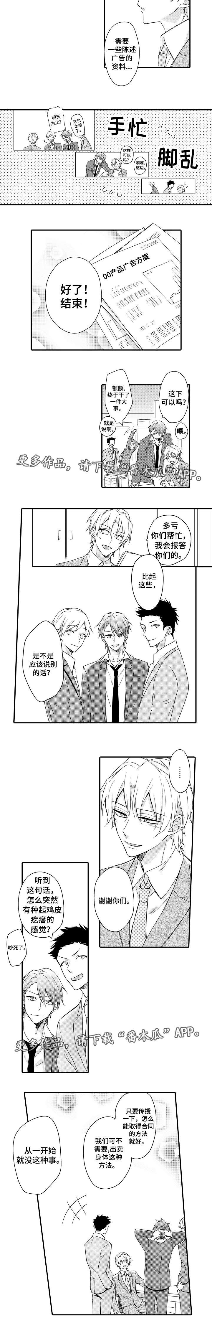 第15章：感谢