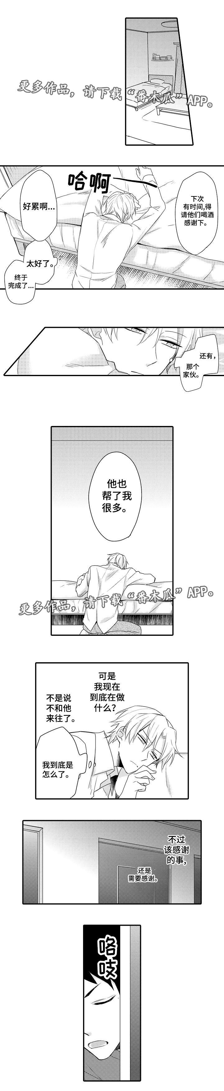 第15章：感谢