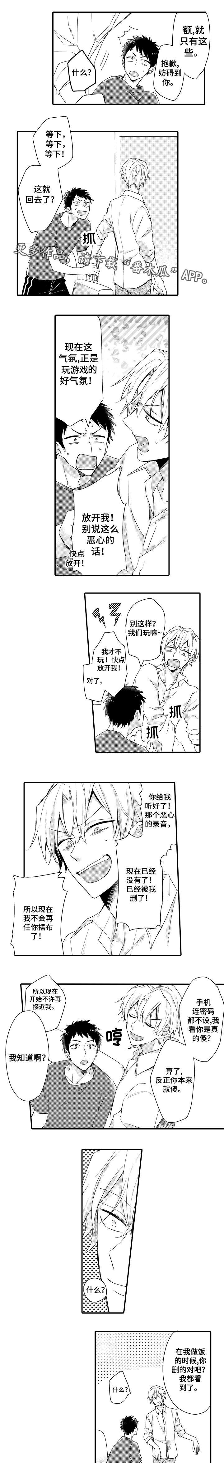 第16章：抱有期待