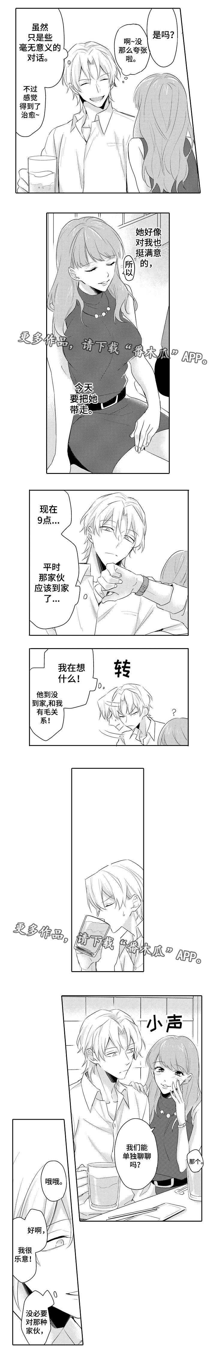 第18章：女朋友