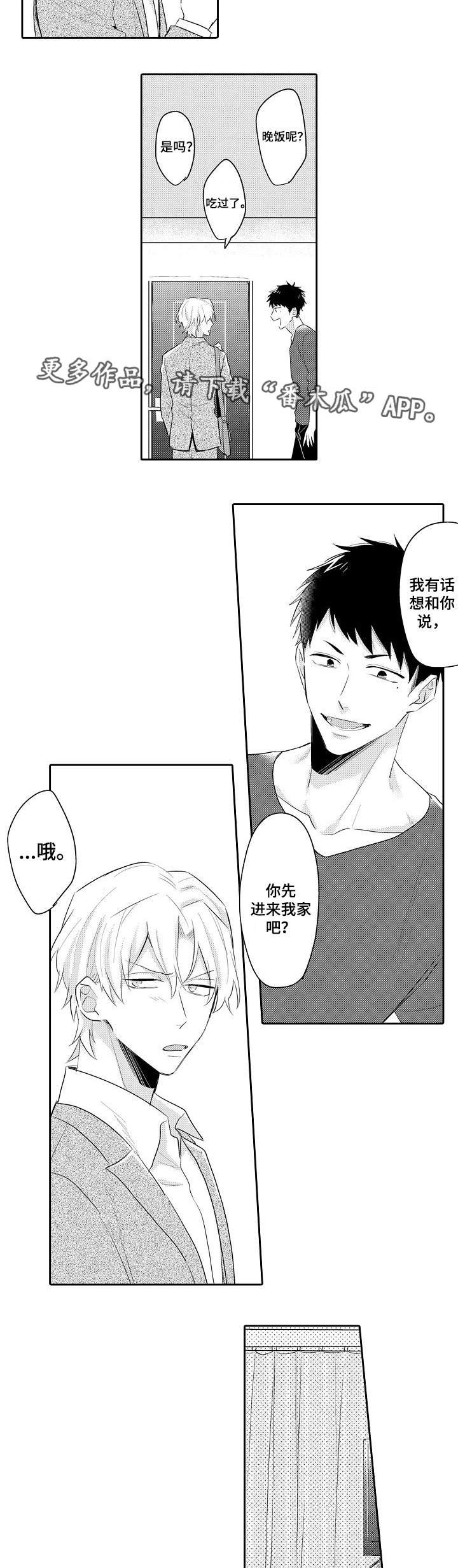 第19章：我的心意