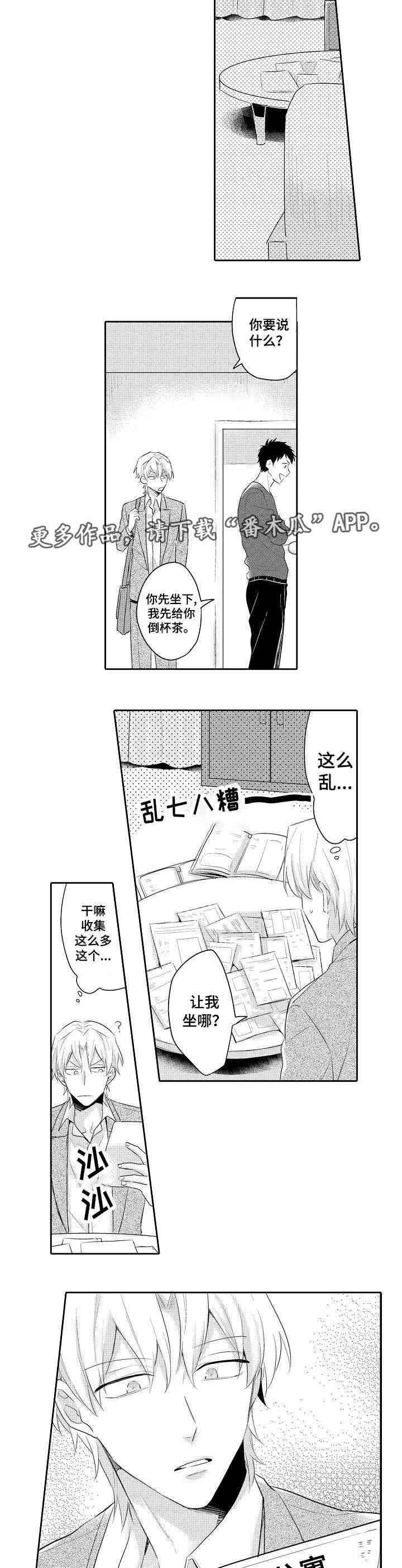 第19章：我的心意