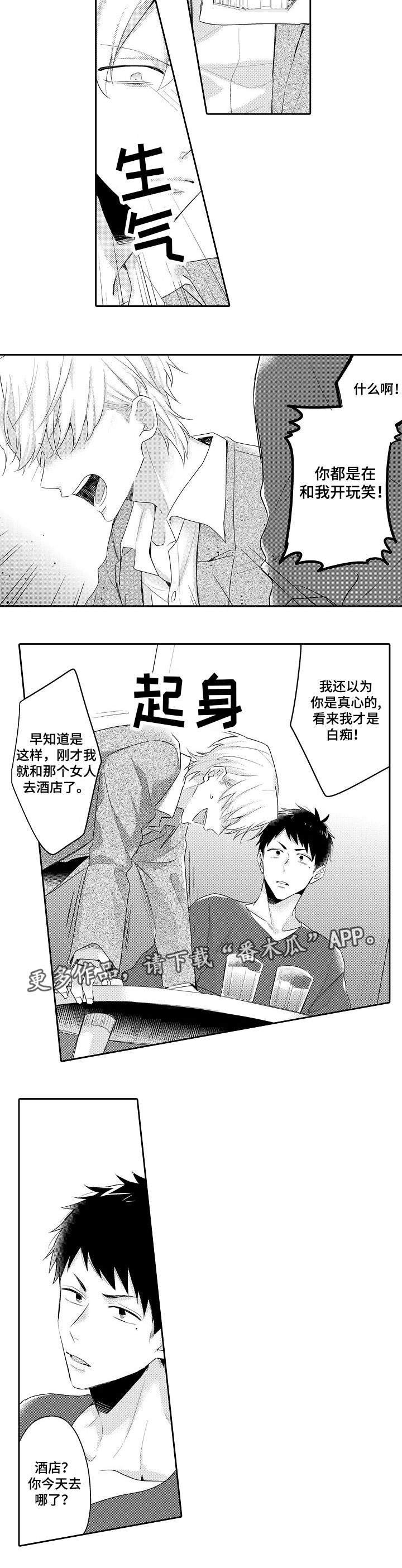 第19章：我的心意