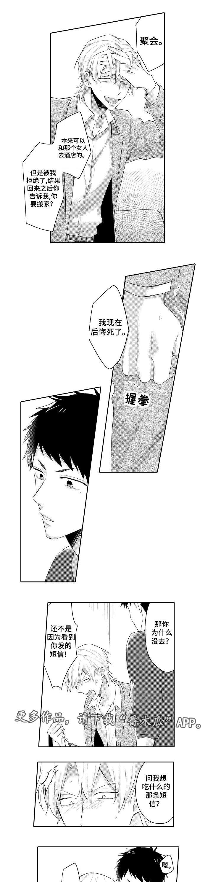 第19章：我的心意