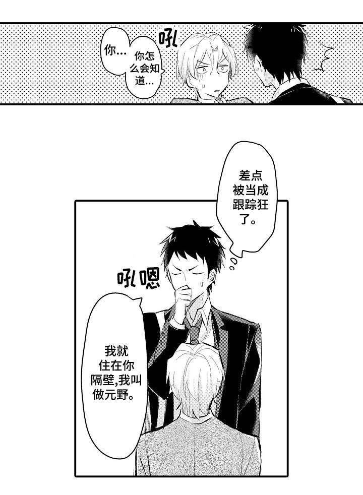 第2章：忍无可忍