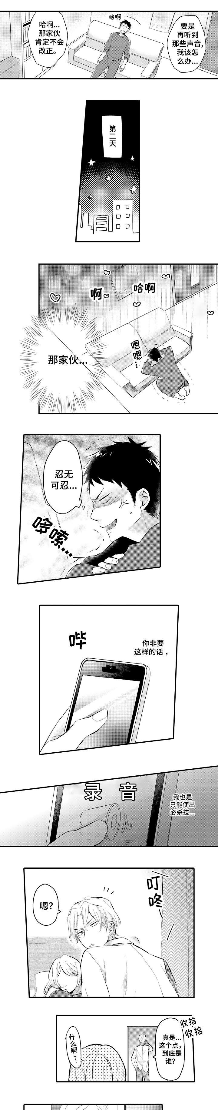 第2章：忍无可忍