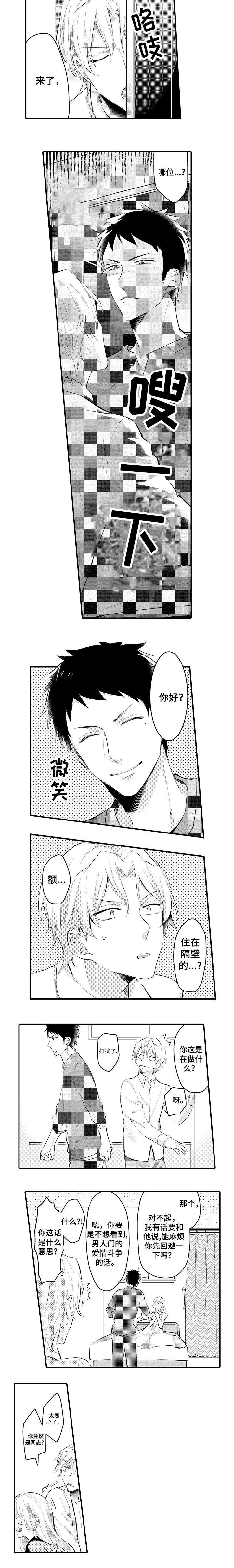 第2章：忍无可忍