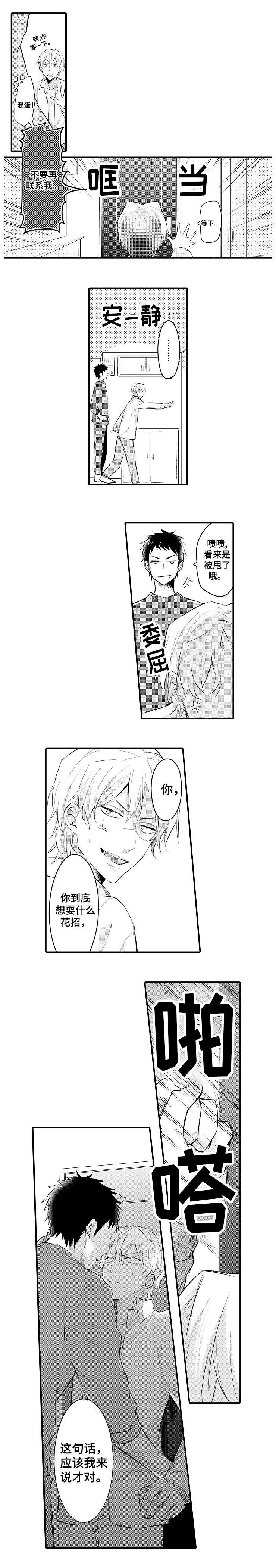第2章：忍无可忍