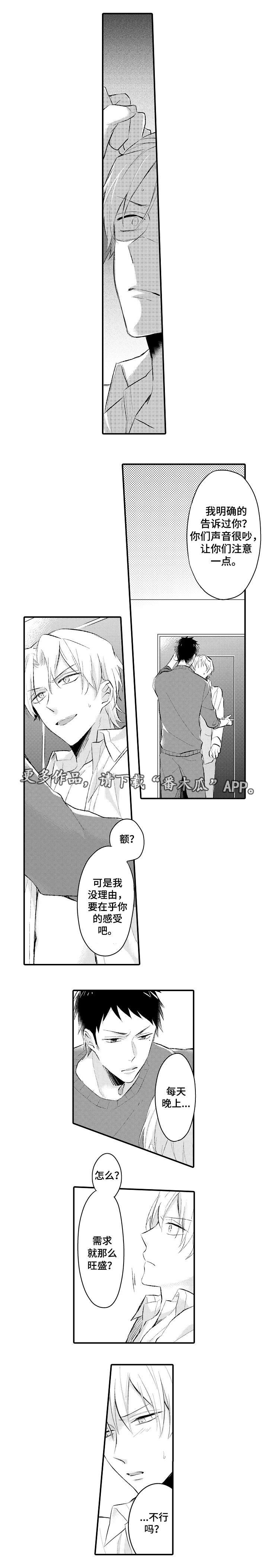 第3章：亲自教训