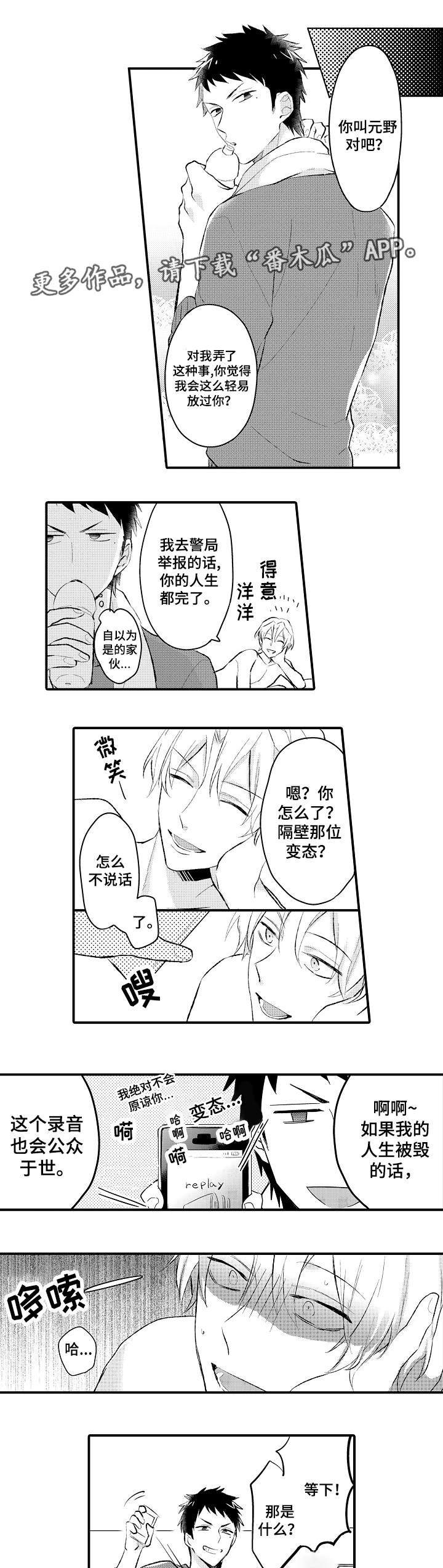第4章：多多关照