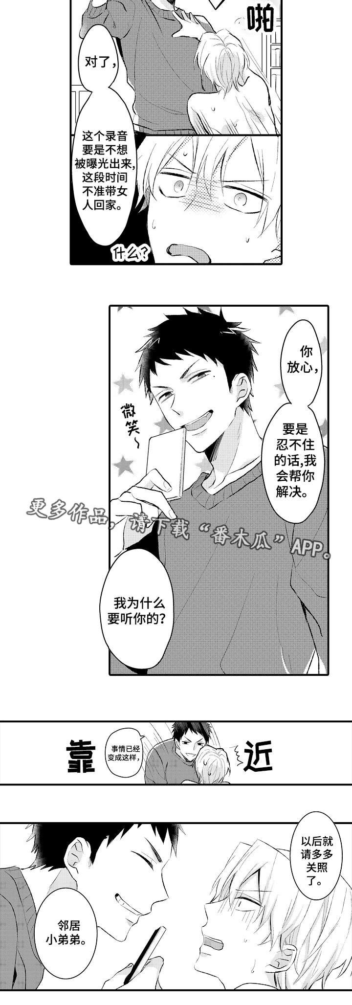 第4章：多多关照