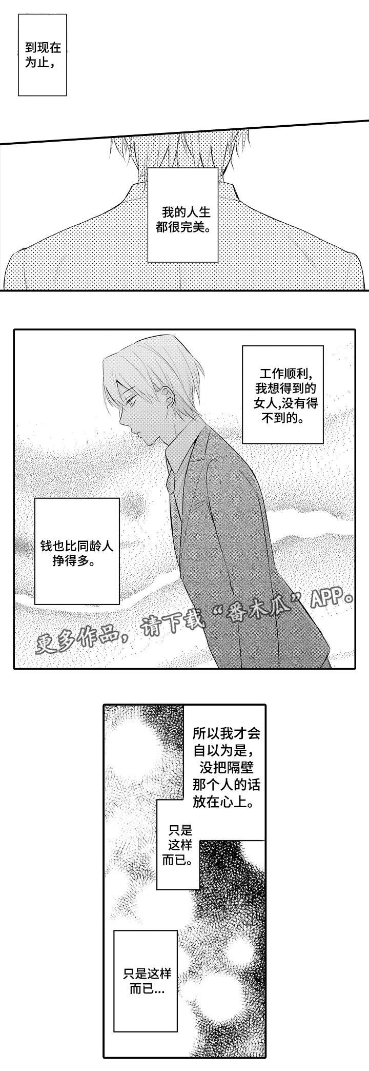 第4章：多多关照
