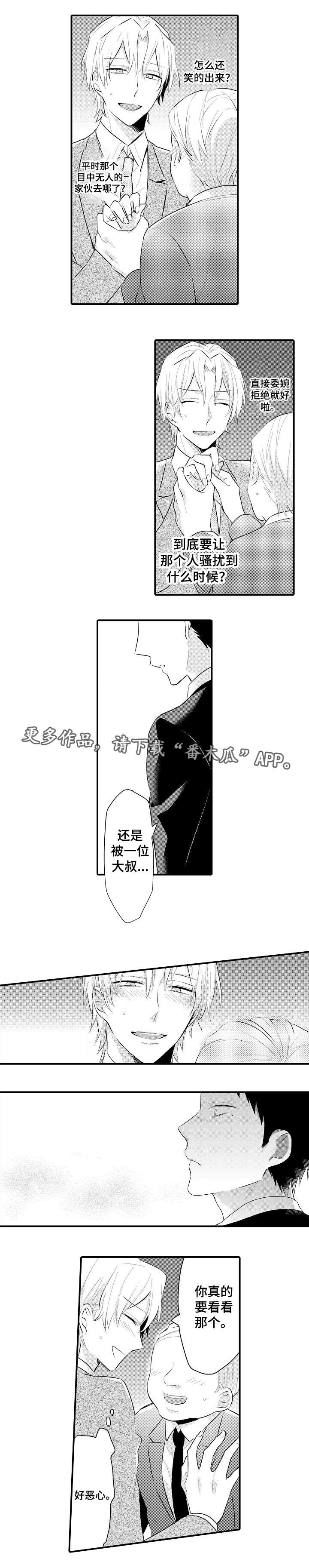 第6章：出手相助