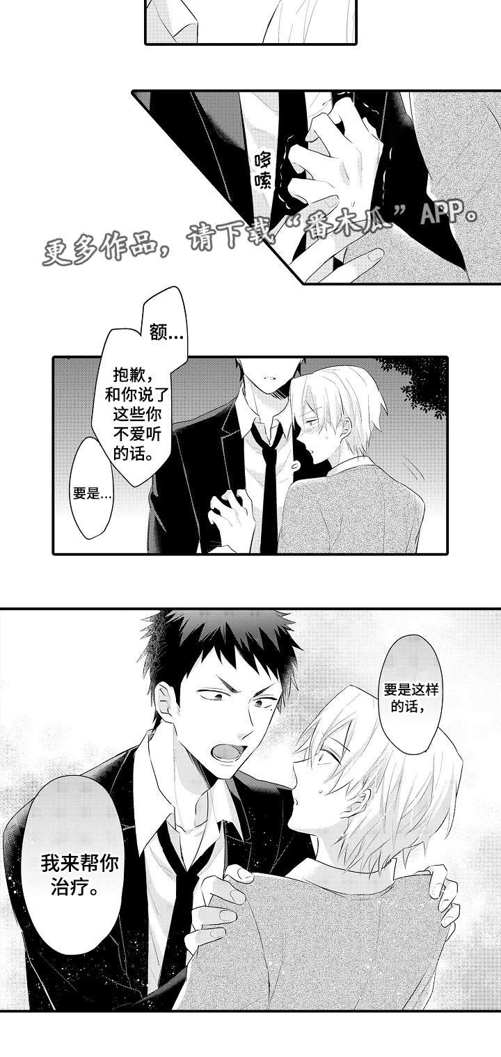 第7章：生理依恋