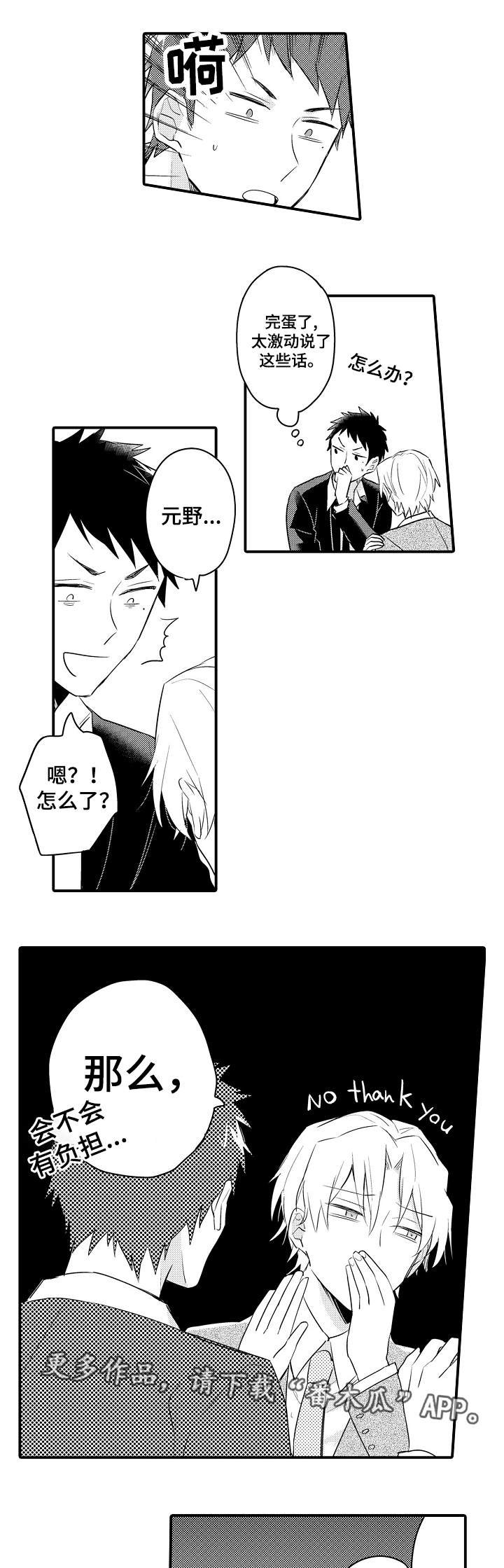 第7章：生理依恋