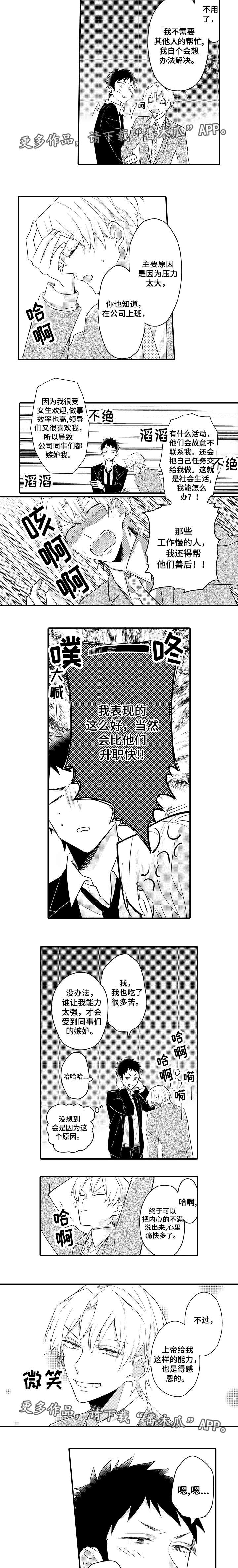 第7章：生理依恋