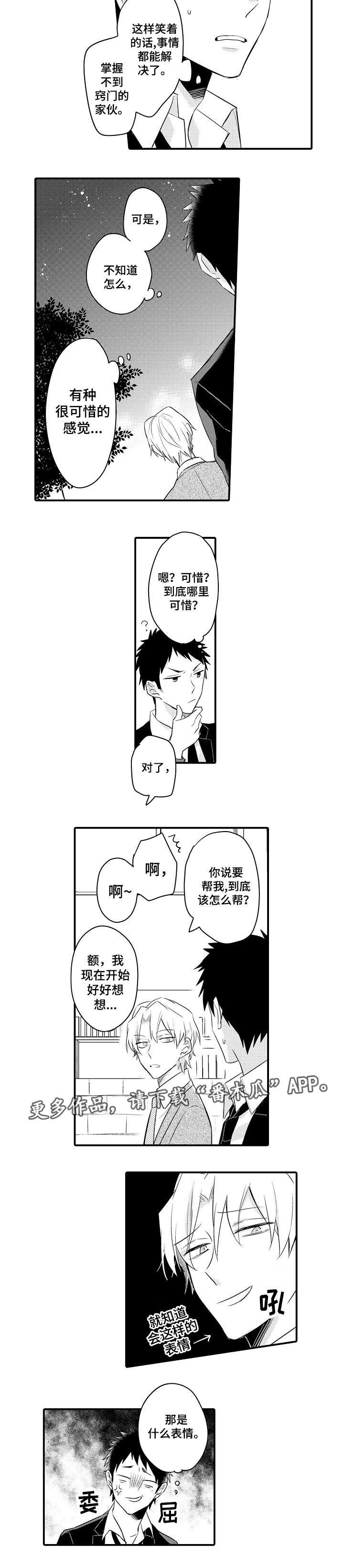 第7章：生理依恋
