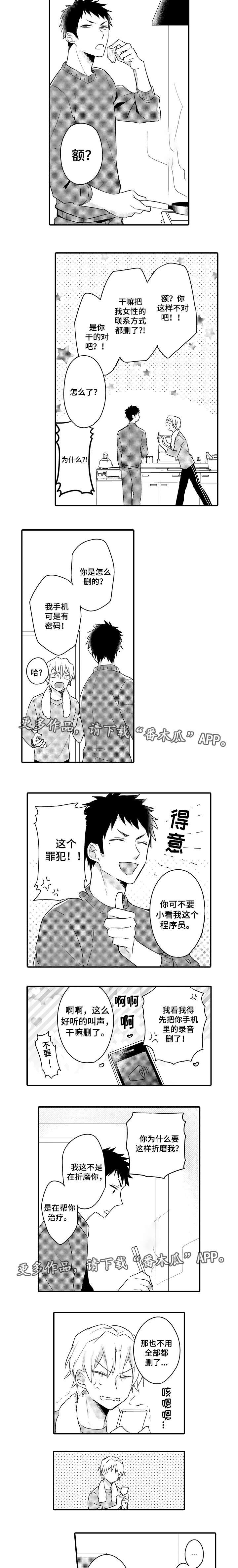 第8章：登堂入室