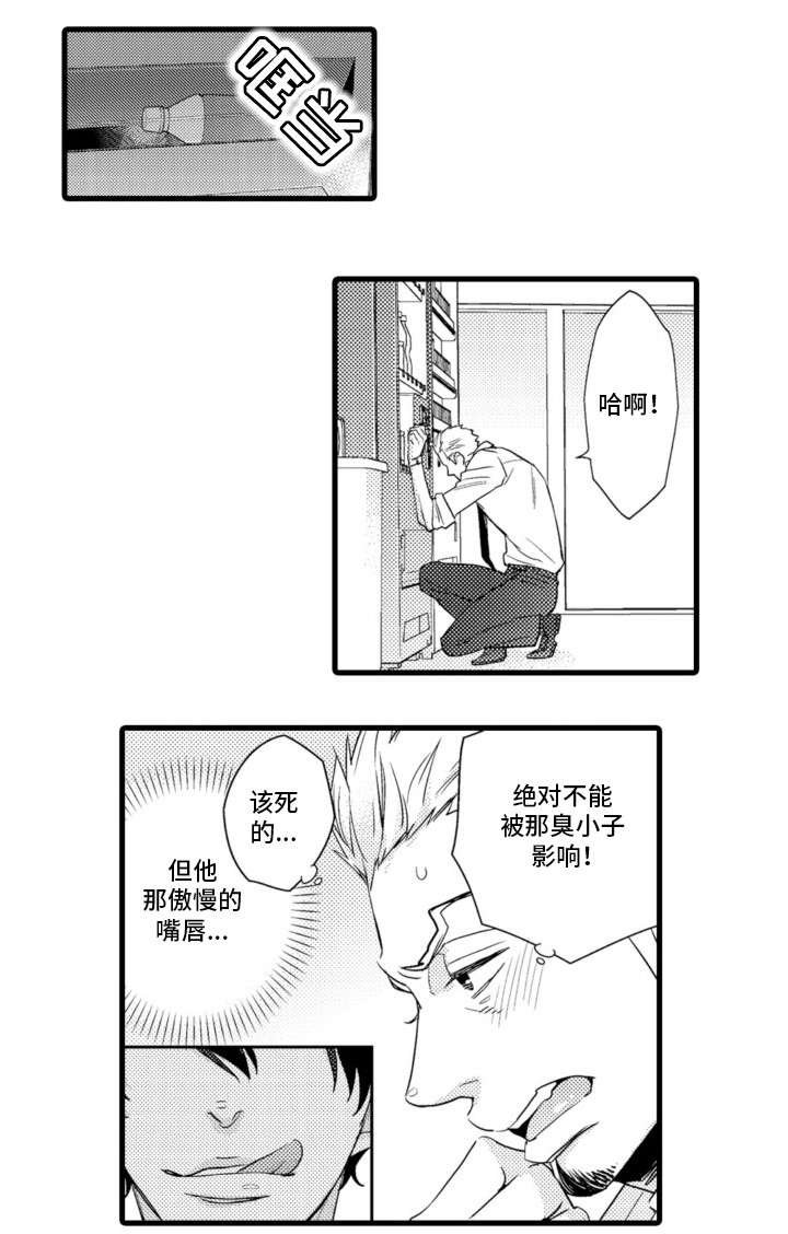 第1章：优等生