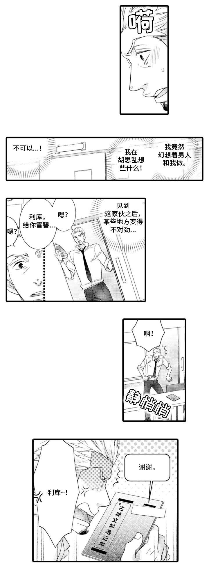 第1章：优等生