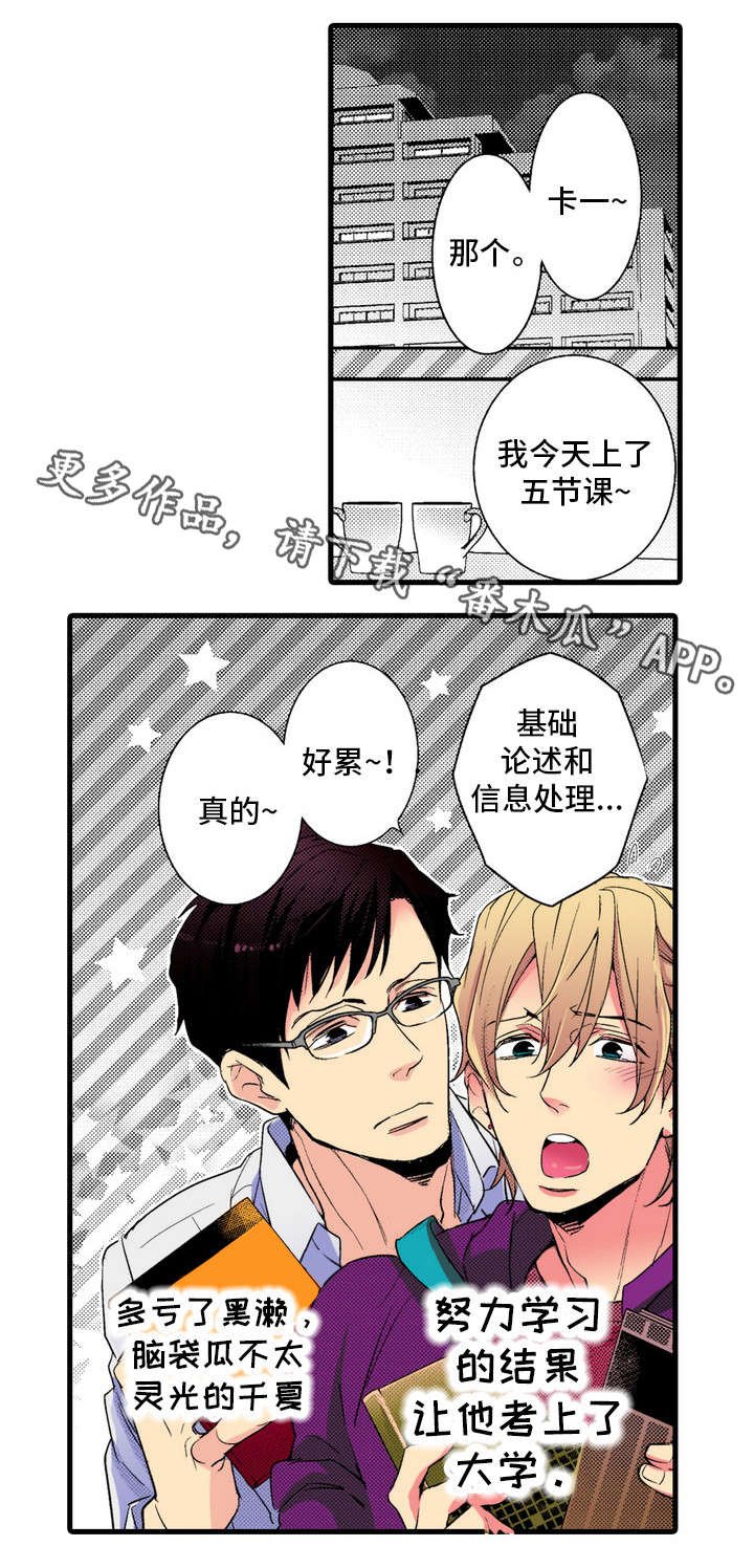 第10章：出差