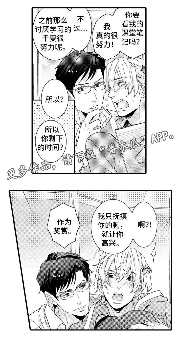 第10章：出差