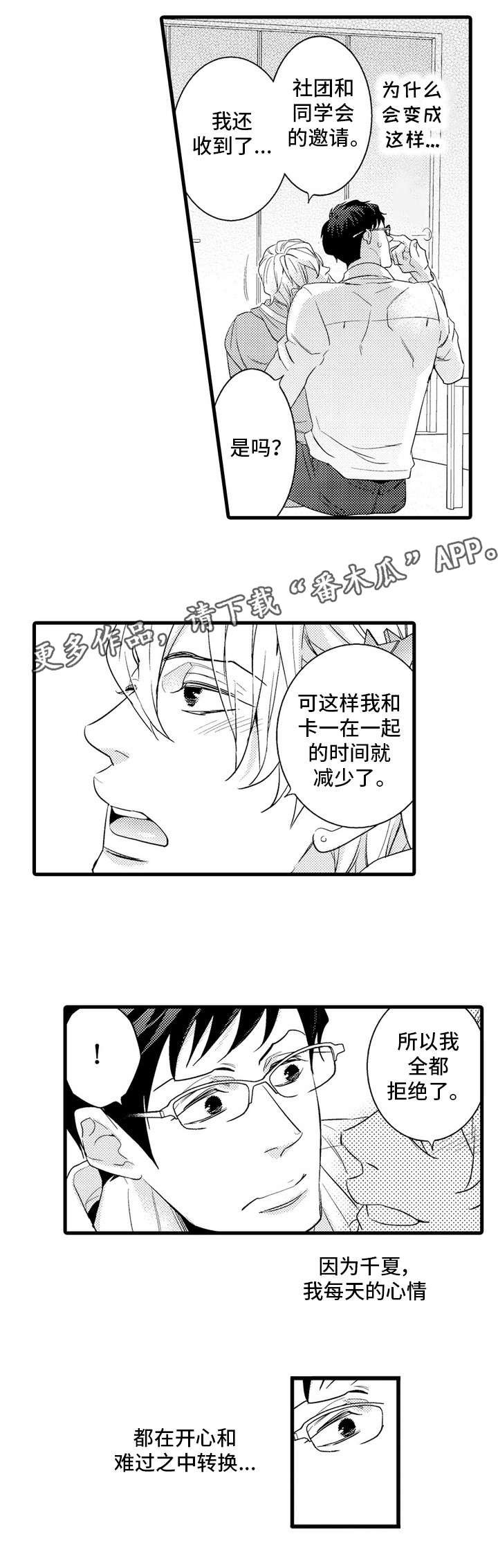 第10章：出差